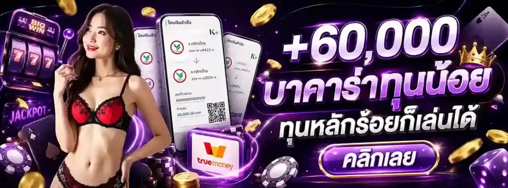ฝาก 1